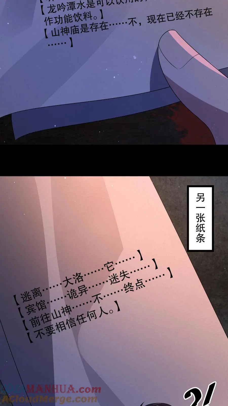 第43话 雅蠛蝶2