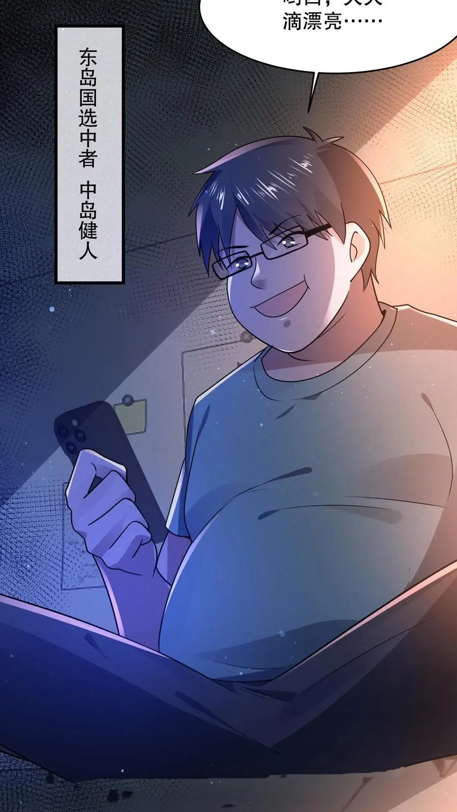 第67话 刺激的妹妹？！13