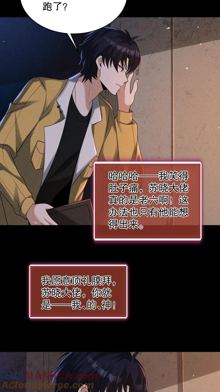 第168话 好恶心的变身6