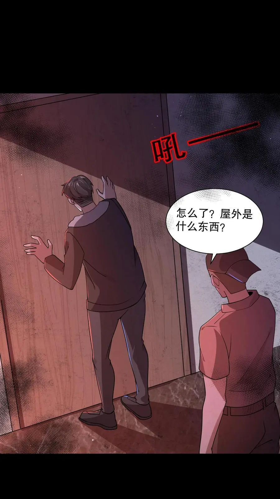 第78话 苏晓大佬就是神！9