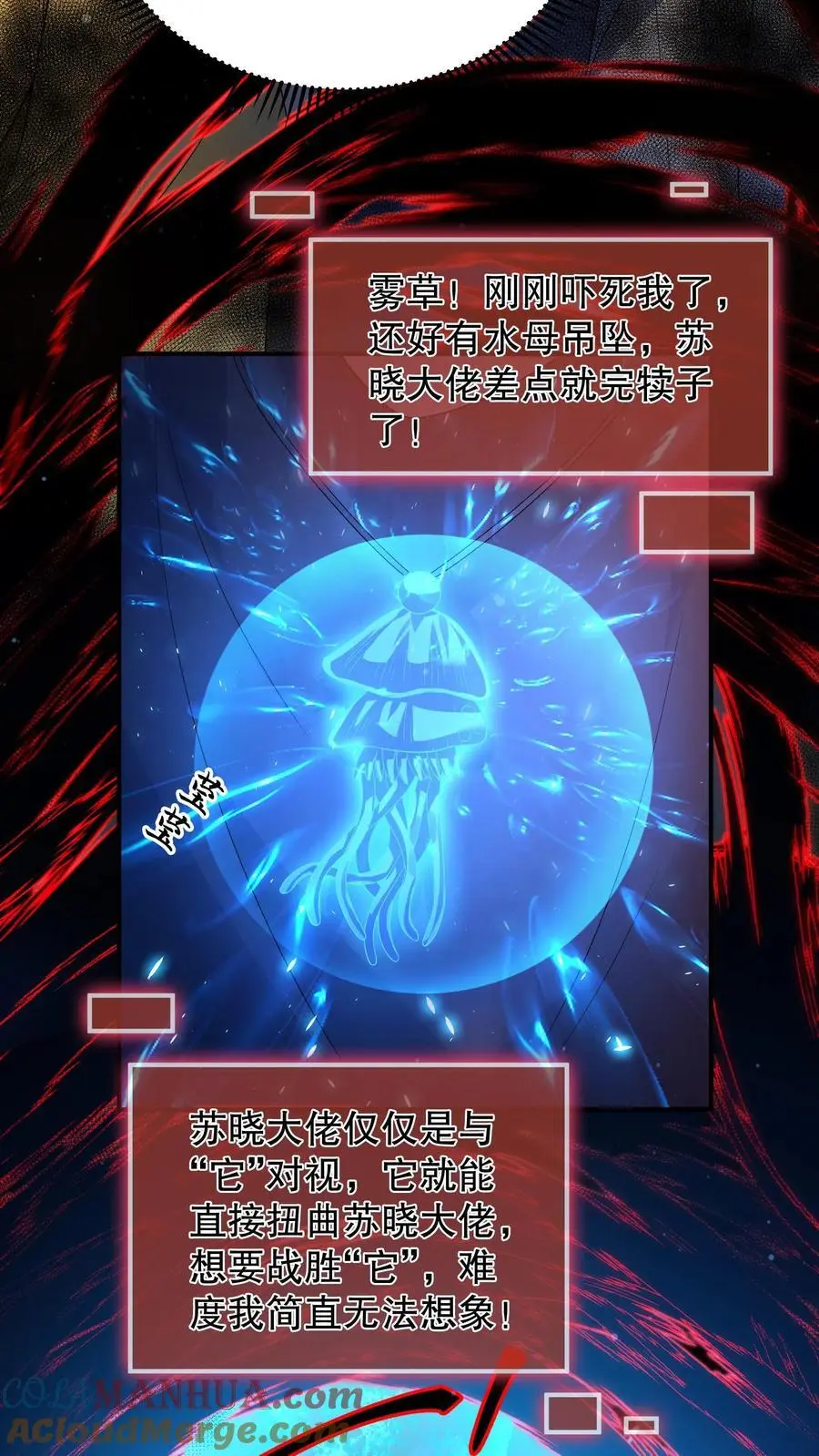第47话 “它”原形毕露26