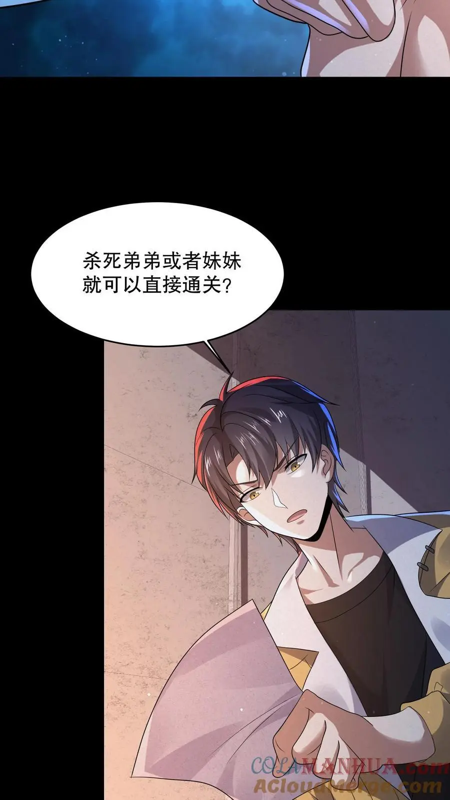 第71话 调戏奶奶2
