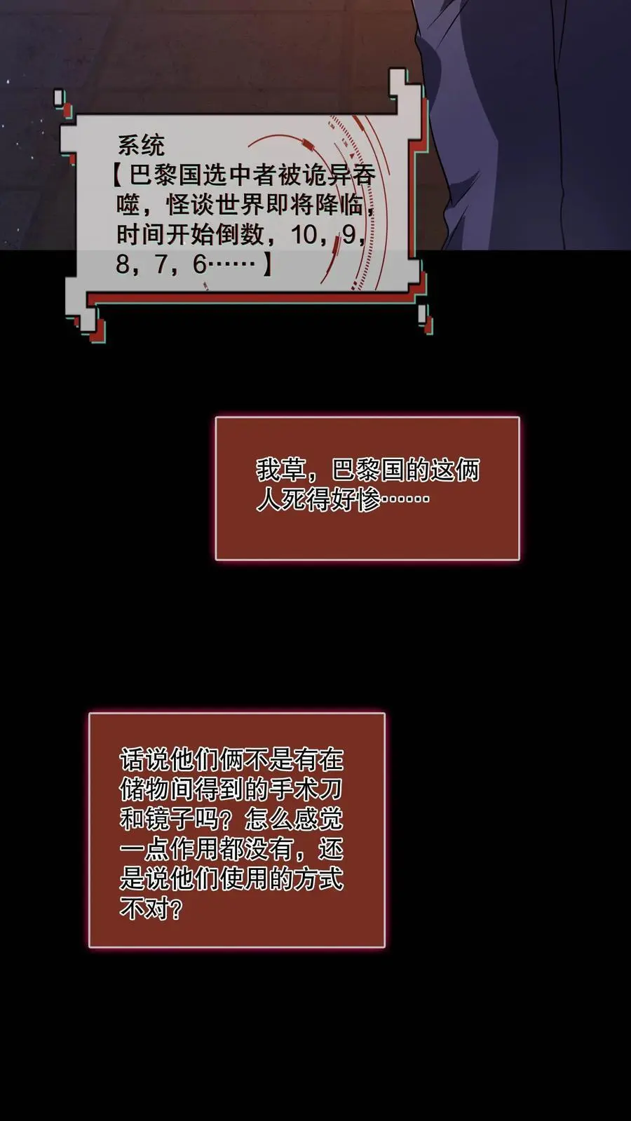 第102话 你妈买菜必涨价7