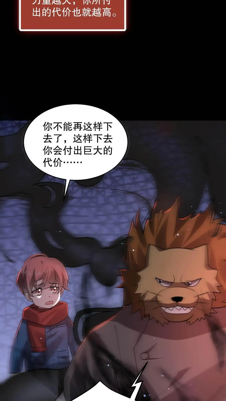 第107话 卢卡斯气疯了5