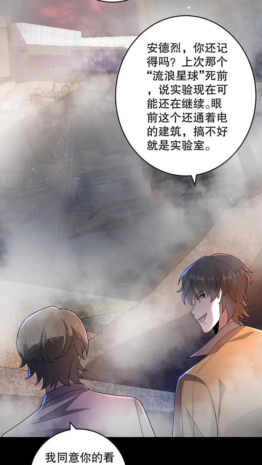 第196话 松下死而复生？21