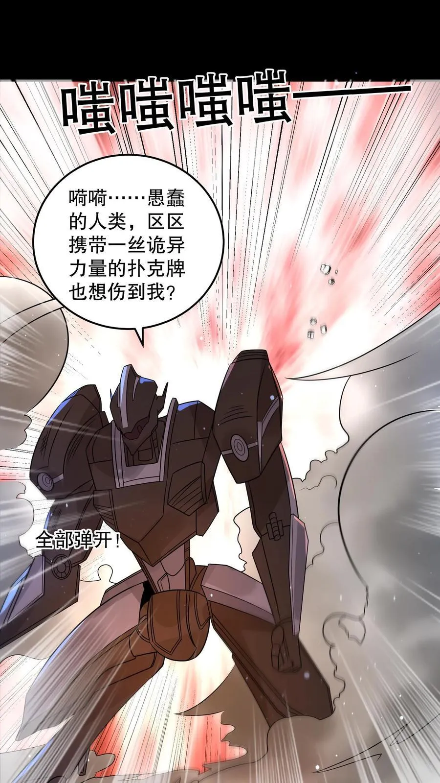 第203话 三线开花23
