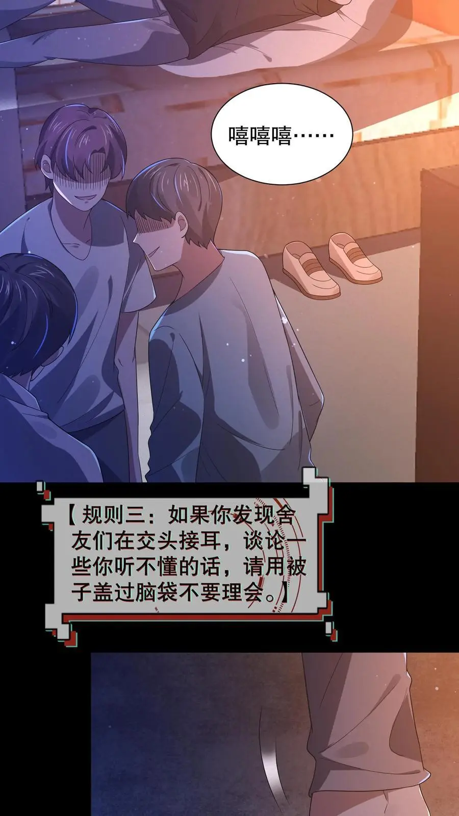 第56话 梦游的室友11