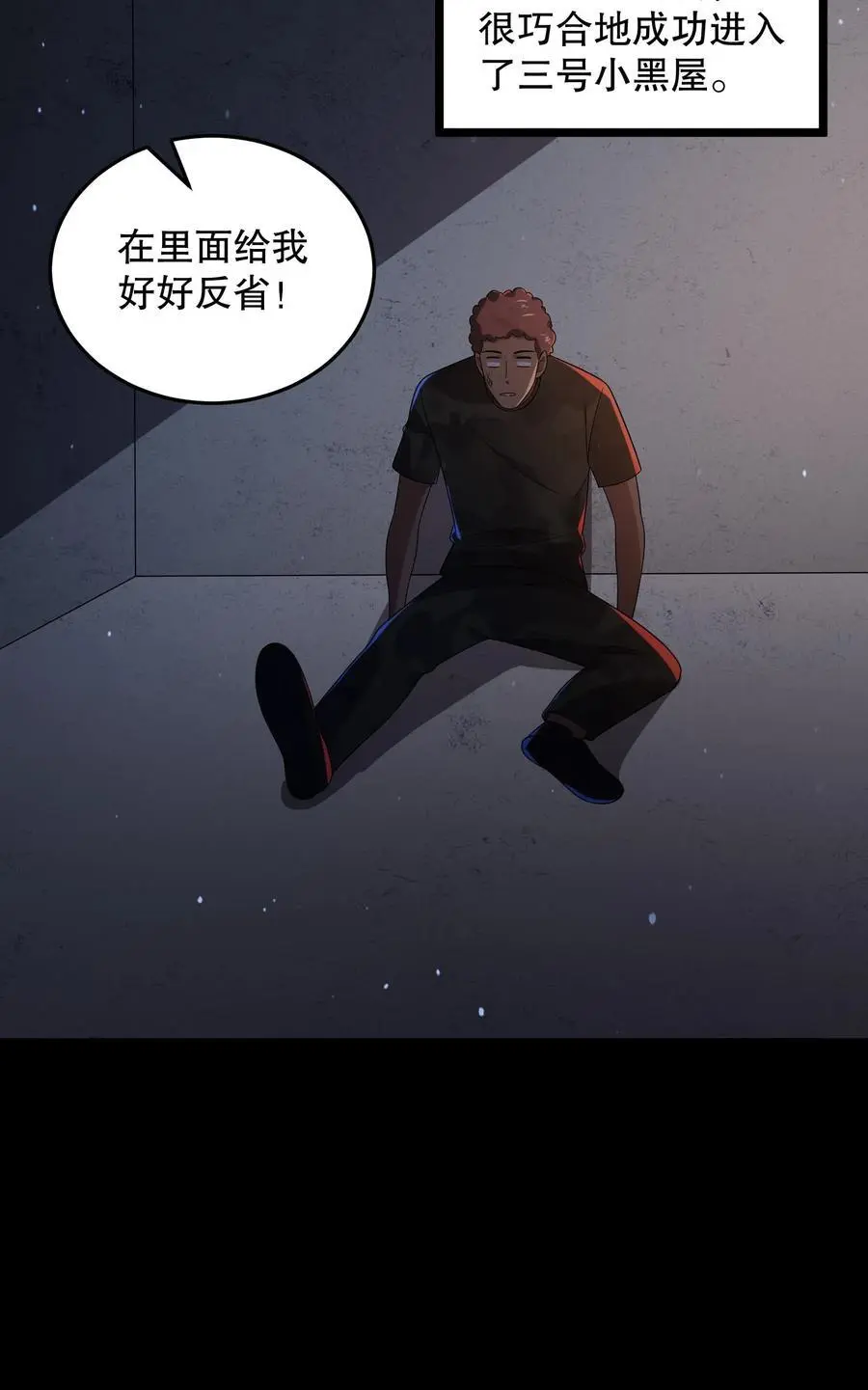 第153话 扎烂你的臭嘴！33