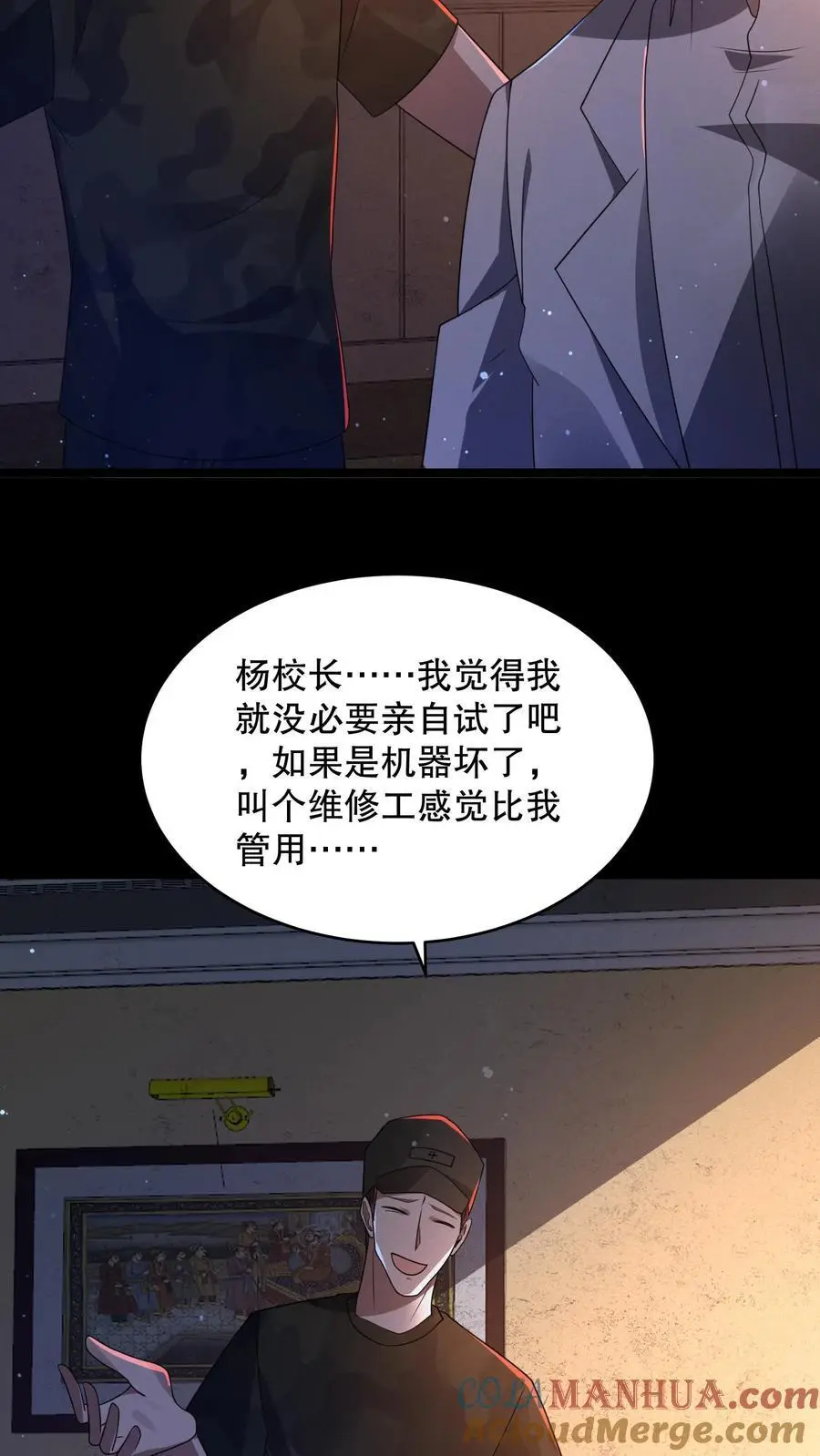 第149话 触发自由选项24