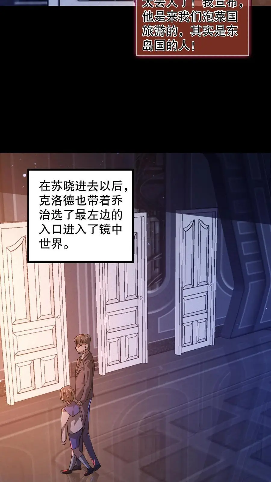 第63话 镜中世界15