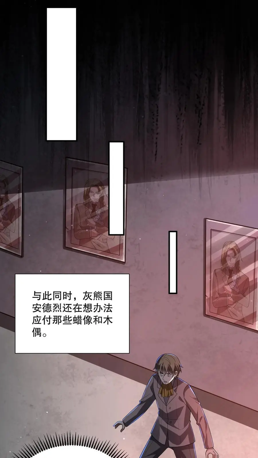 第126话 找到蜡像馆出口25