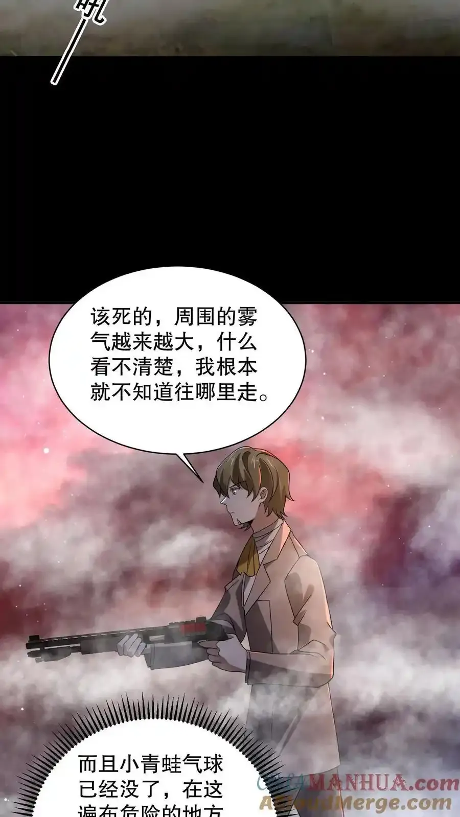 第188话 想象出来的姐姐16