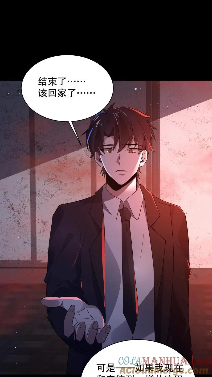 第144话 通关没有奖励？8