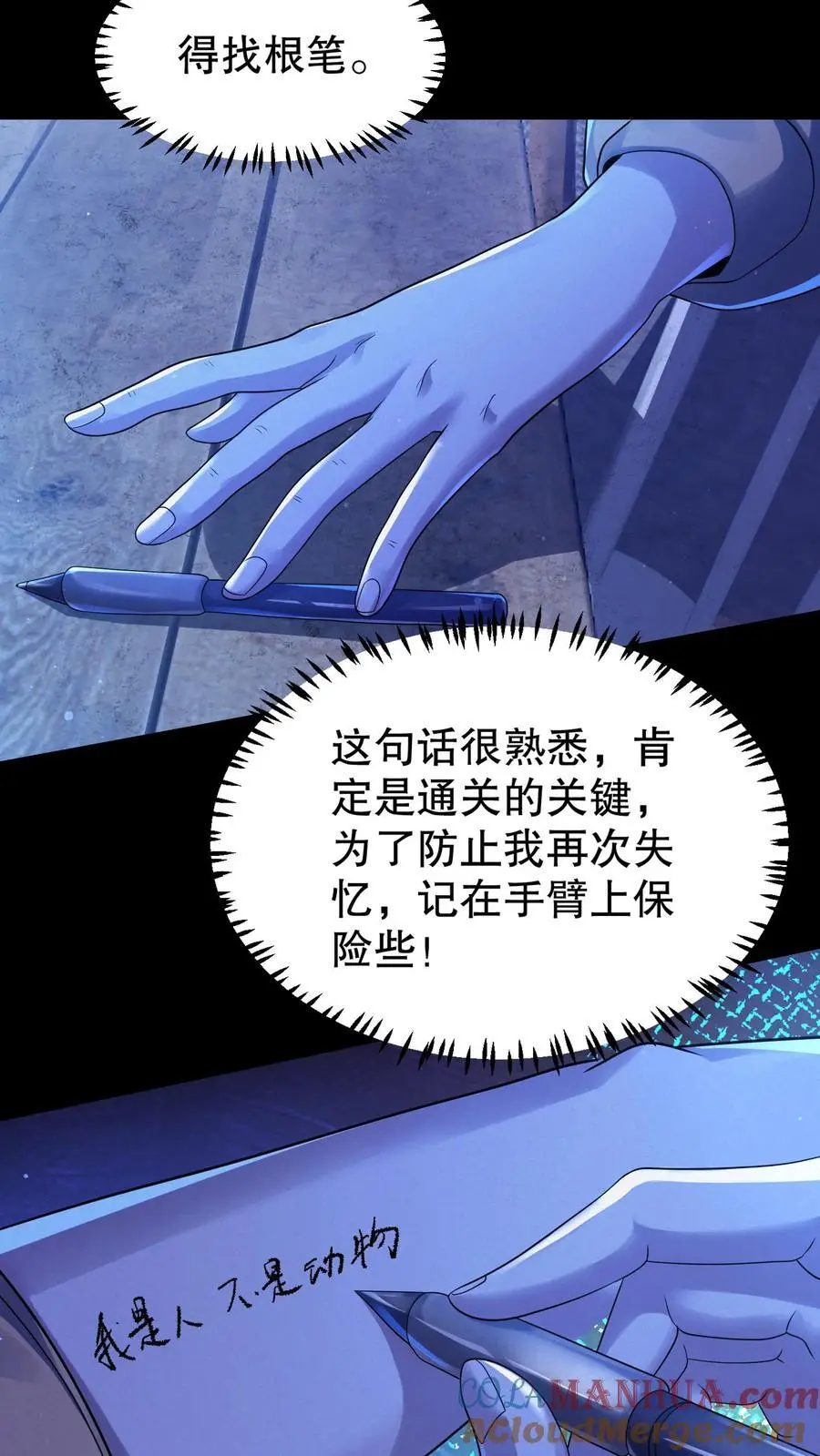 第37话 大佬失忆了？18