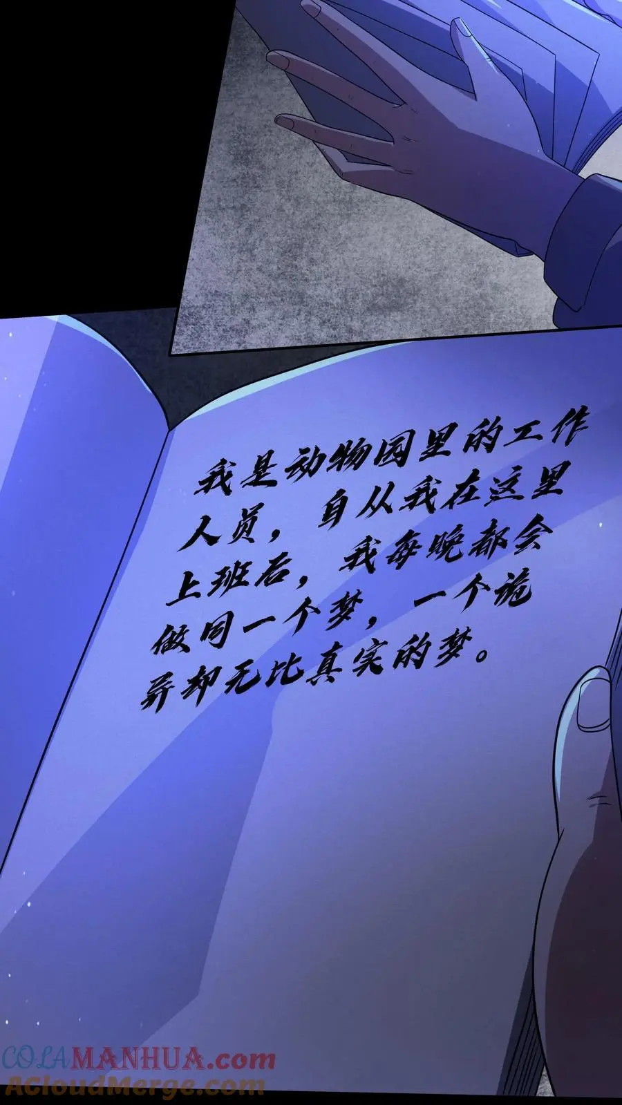 第37话 大佬失忆了？14