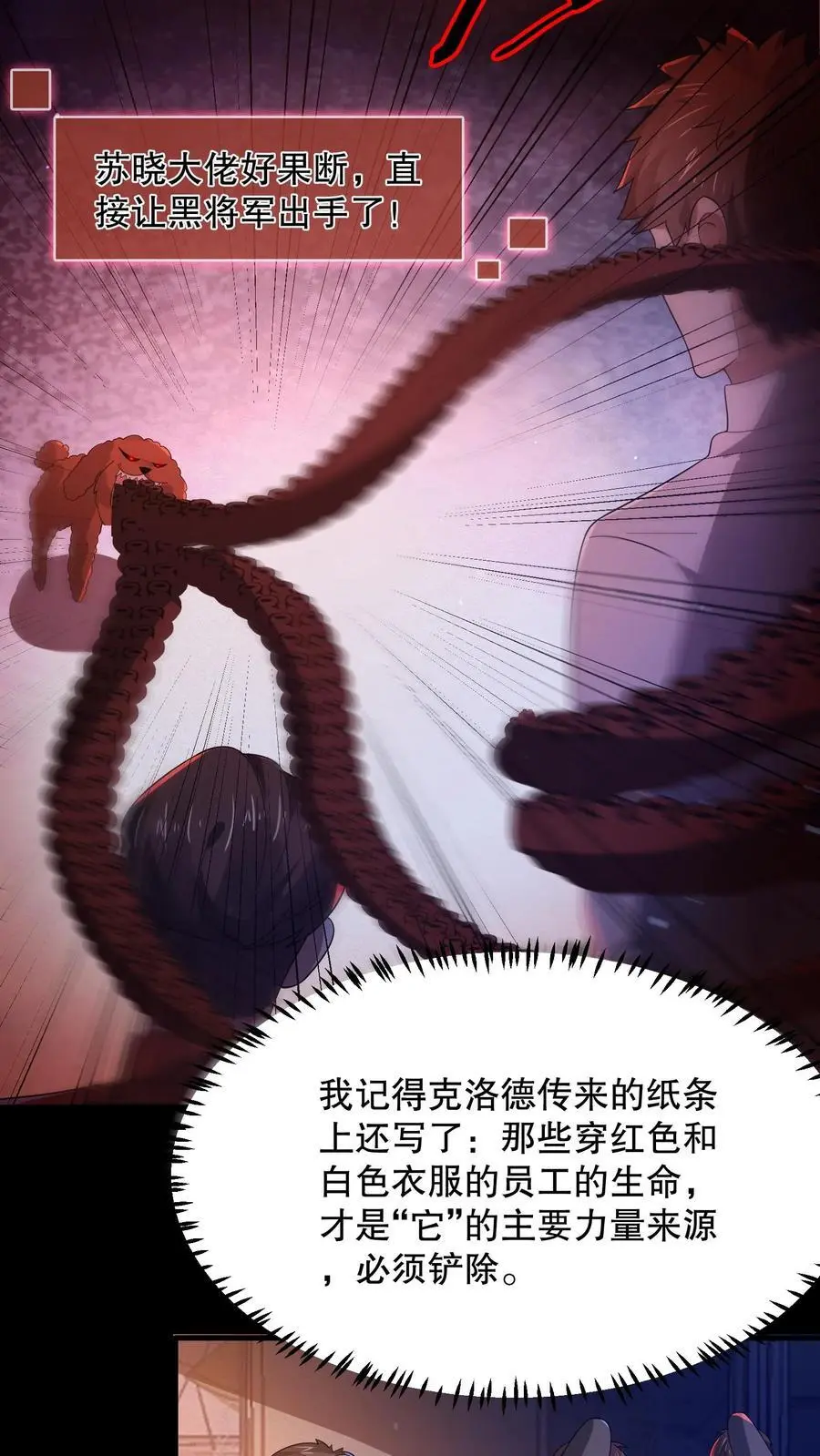 第48话 山神之戒15