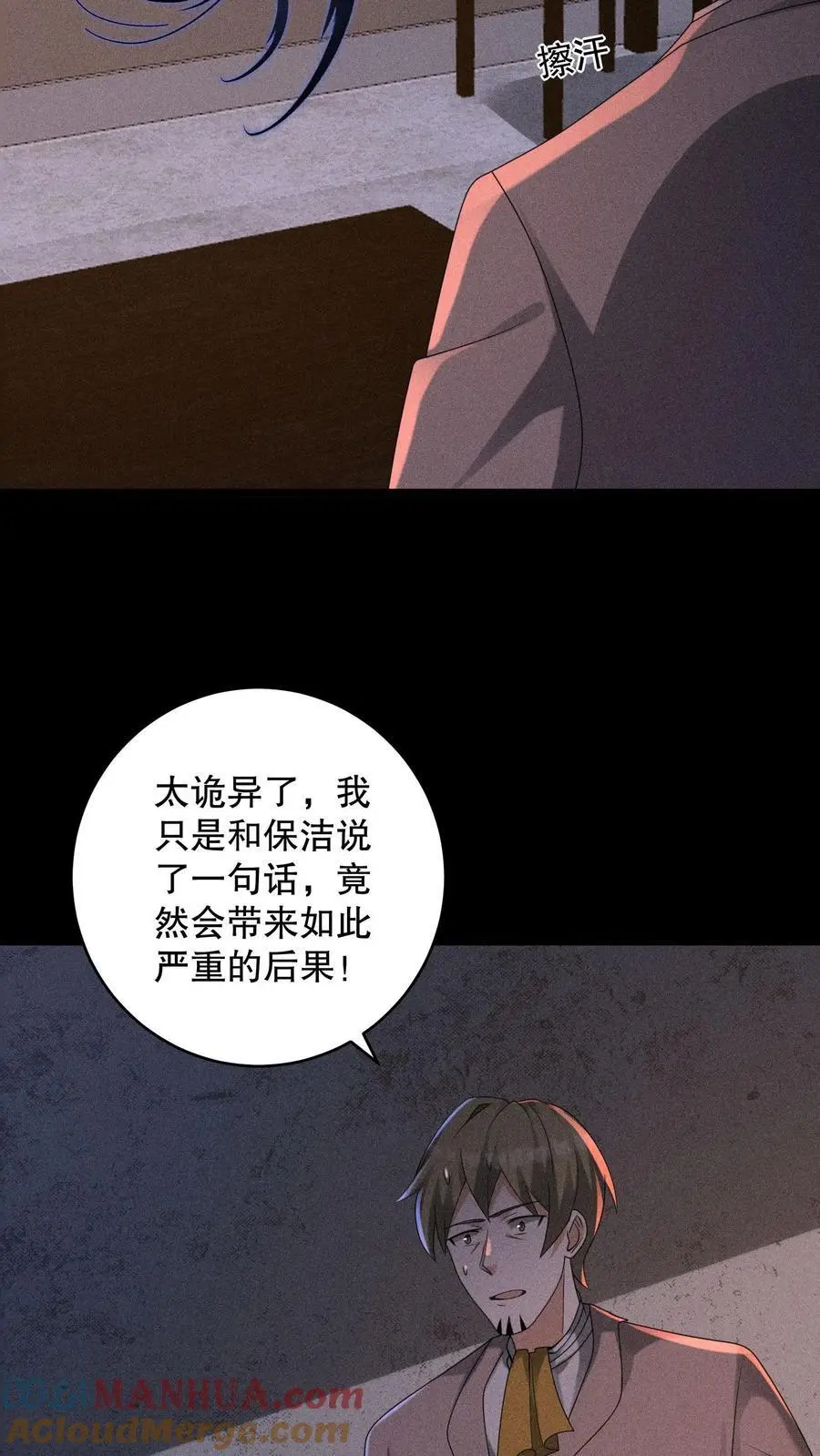第174话 安德烈赌一把！4