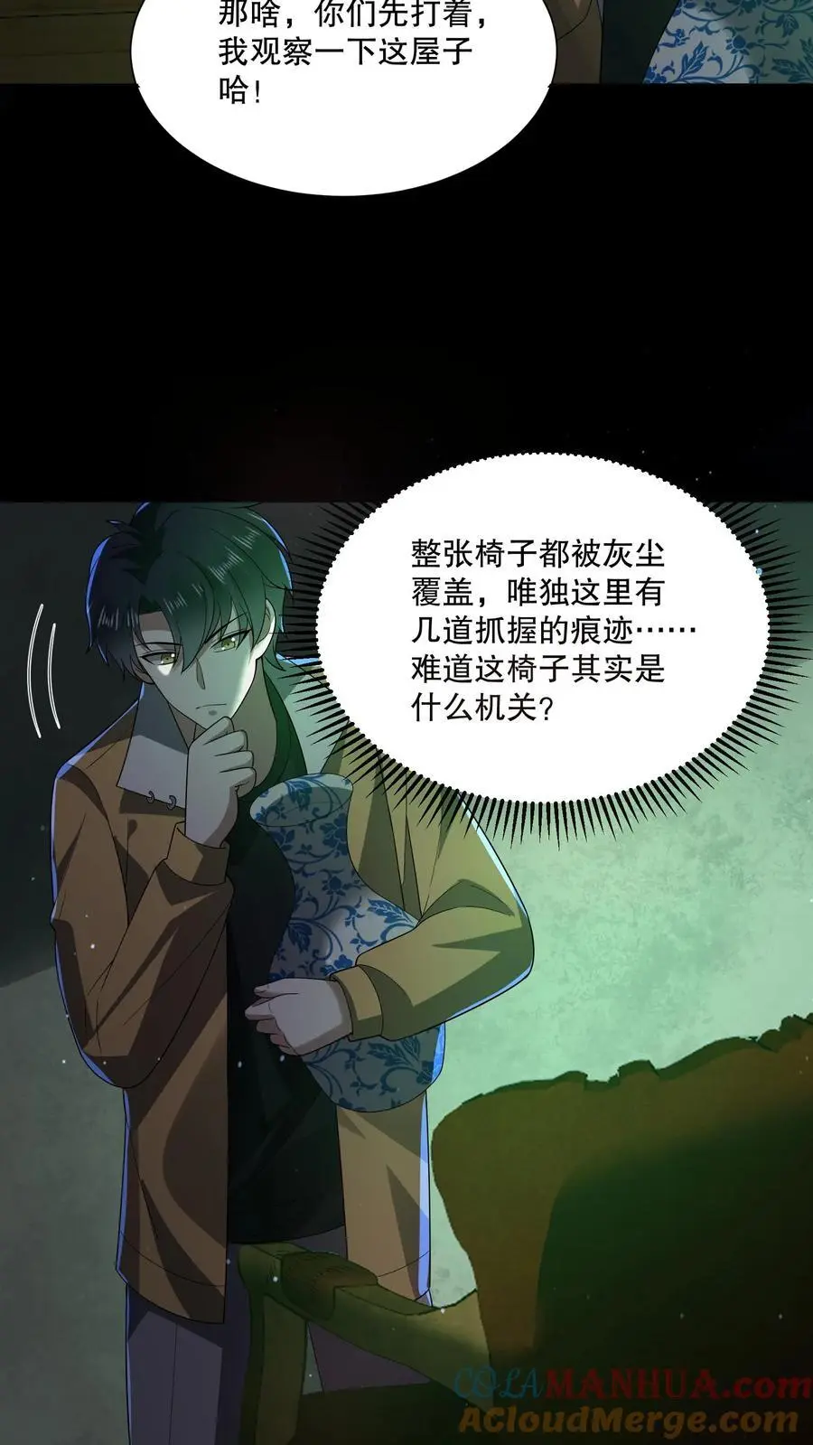 第126话 找到蜡像馆出口6