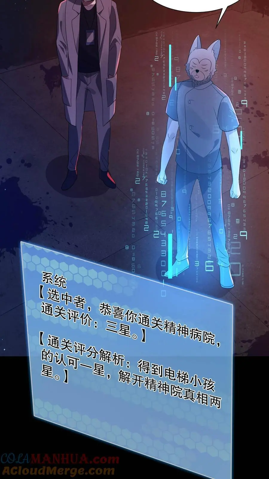 第105话 终极BOSS竟是他6