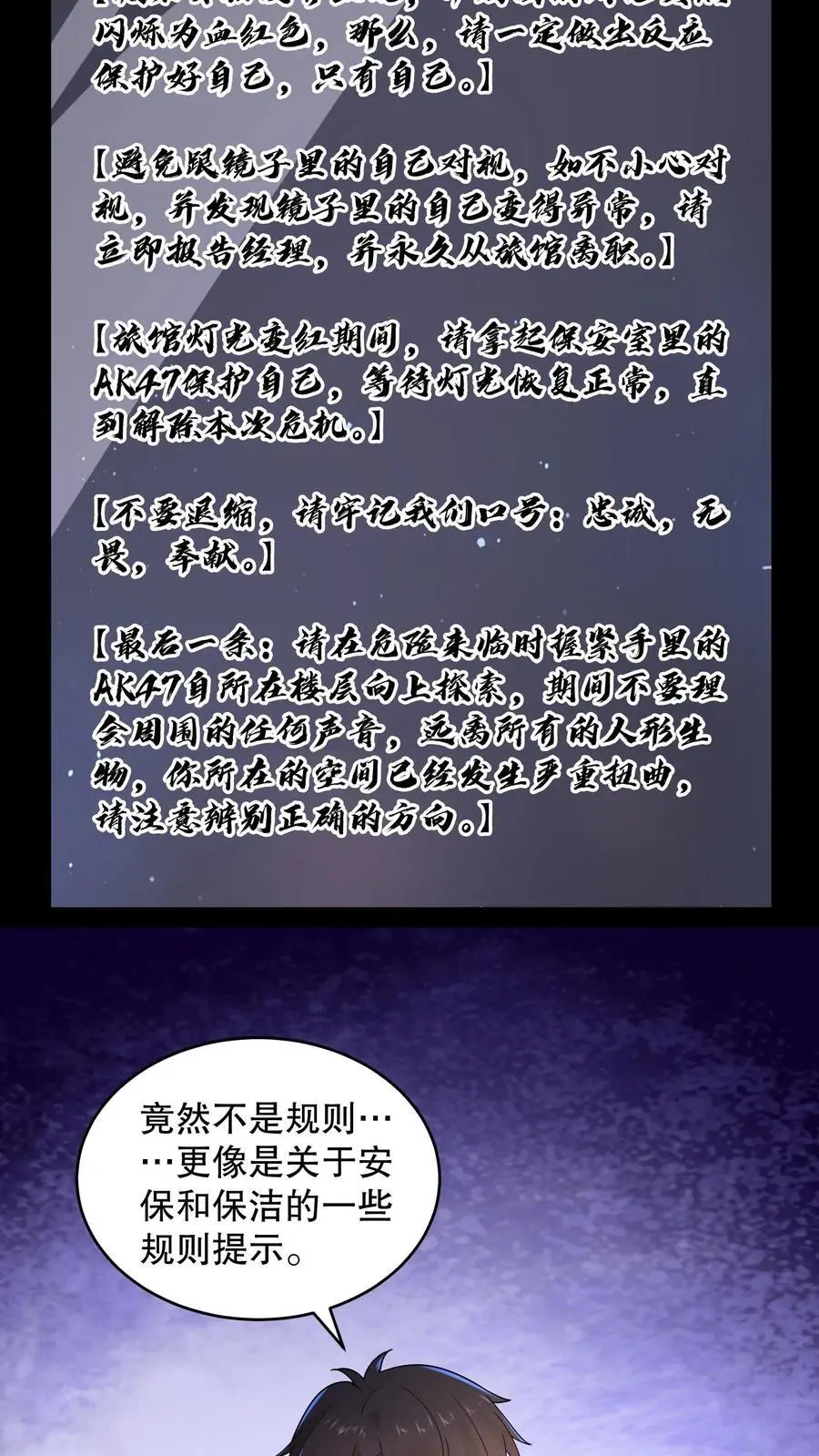 第170话 三只诡异打起来了25