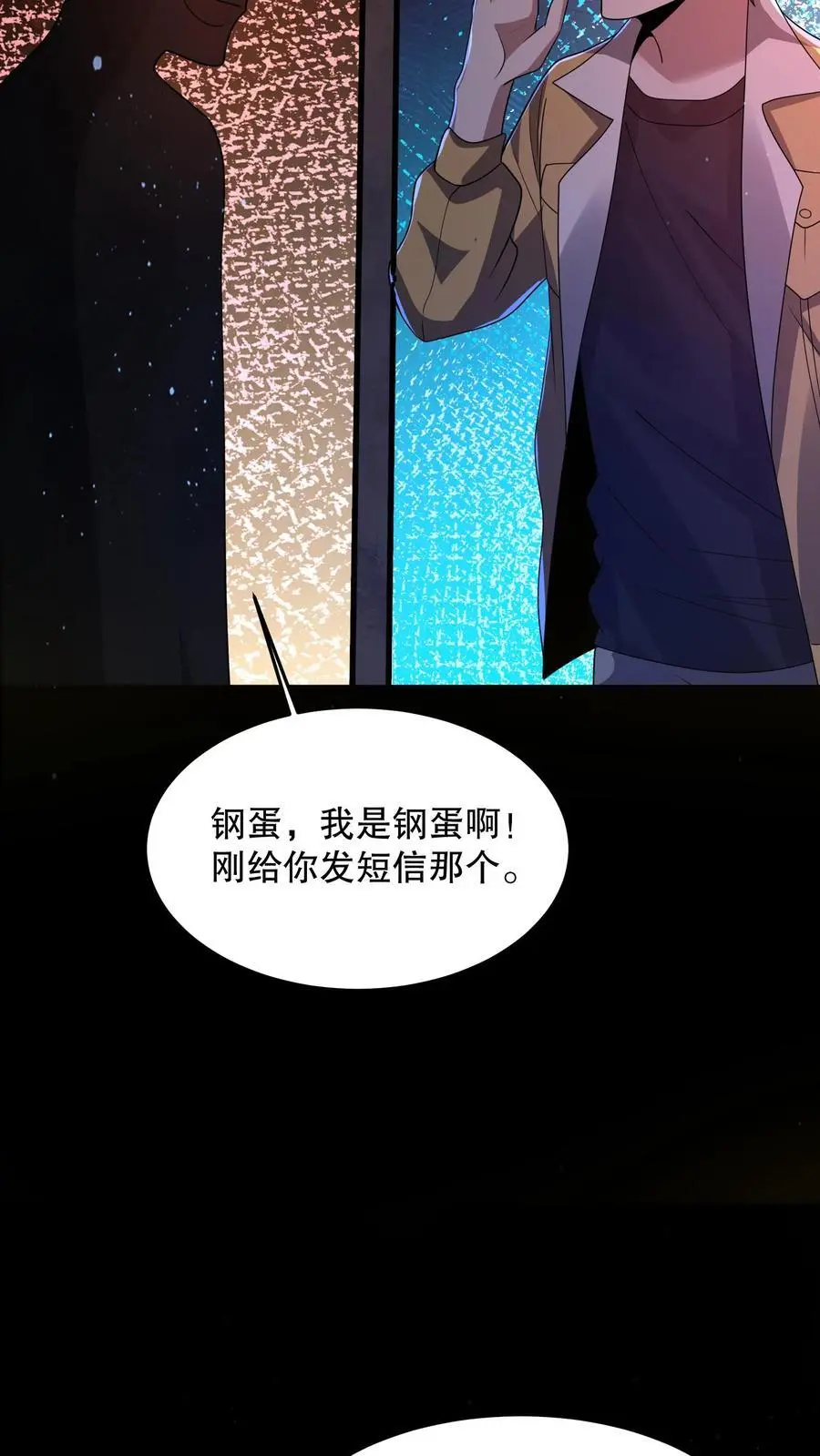 第79话 基操勿六31