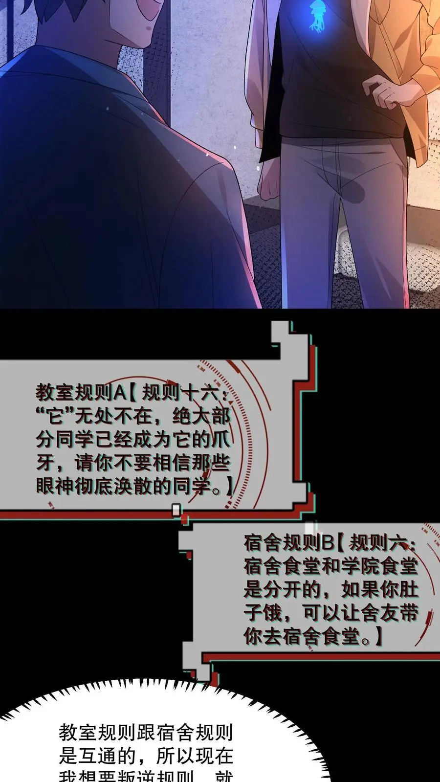 第57话 送你见佛祖19