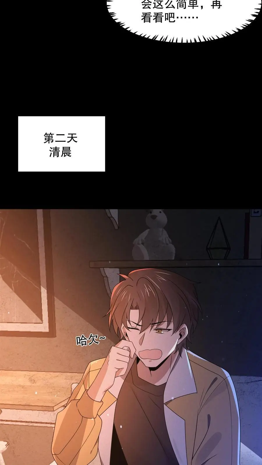 第70话 真的有火锅？31