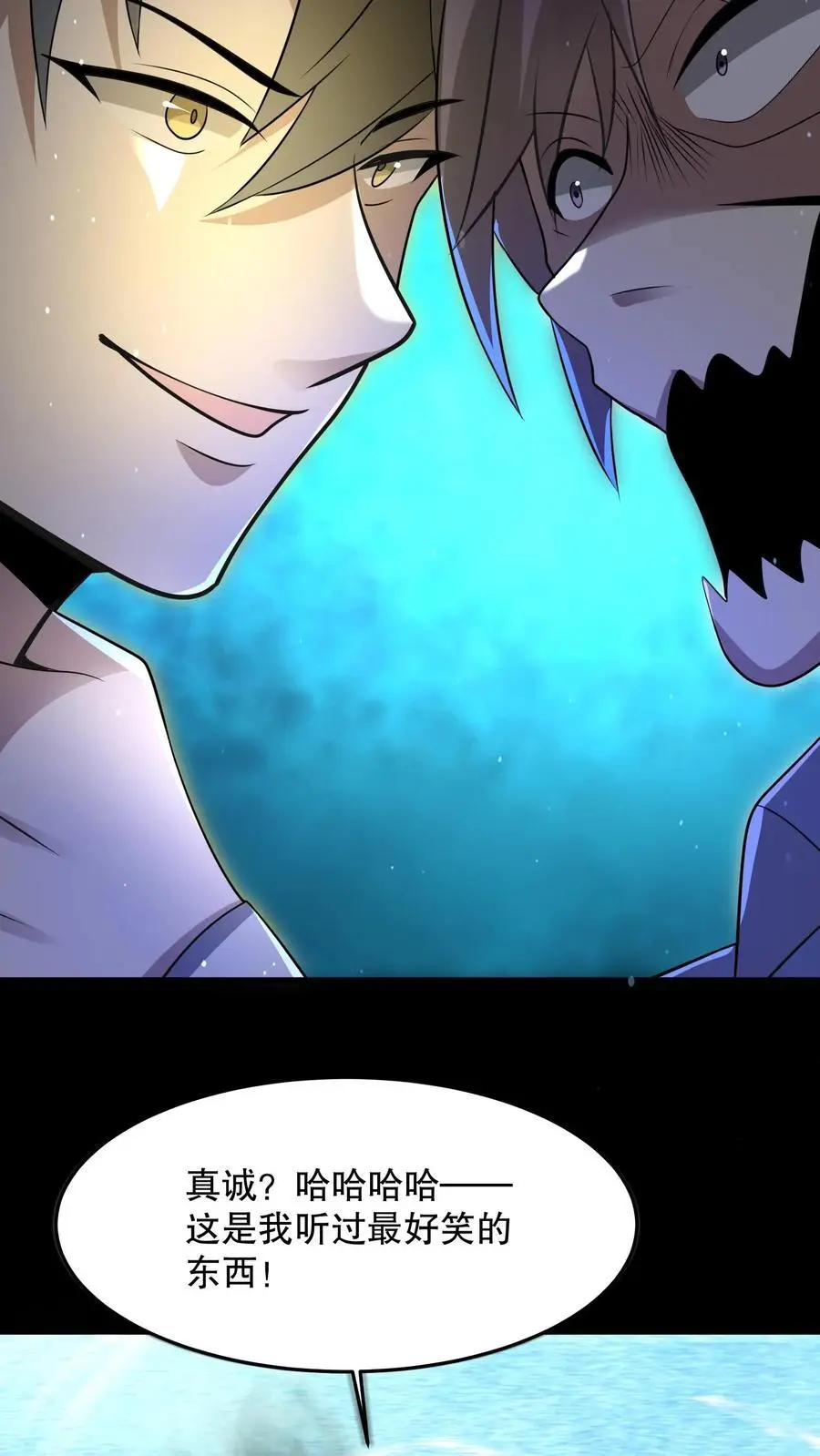 第76话 真诚必杀技！9