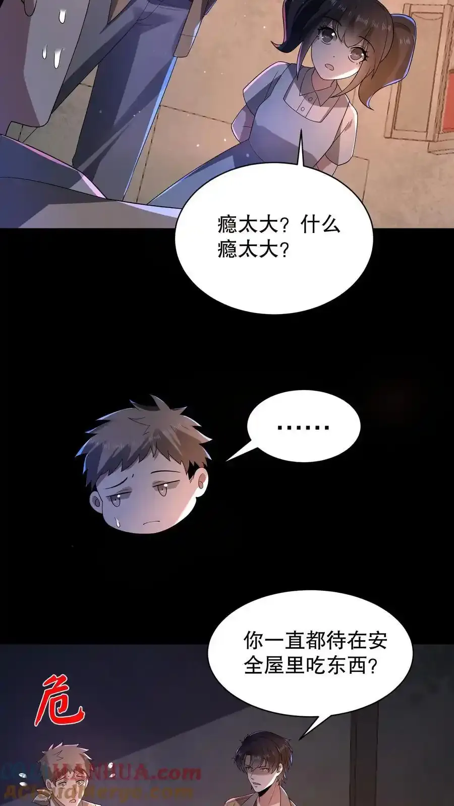 第191话 天赋是谜语人？14