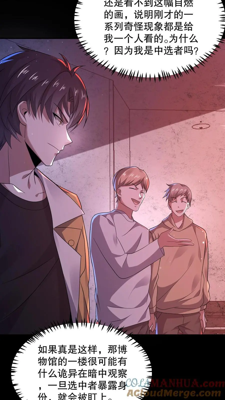 第109话 看不见的小男孩6
