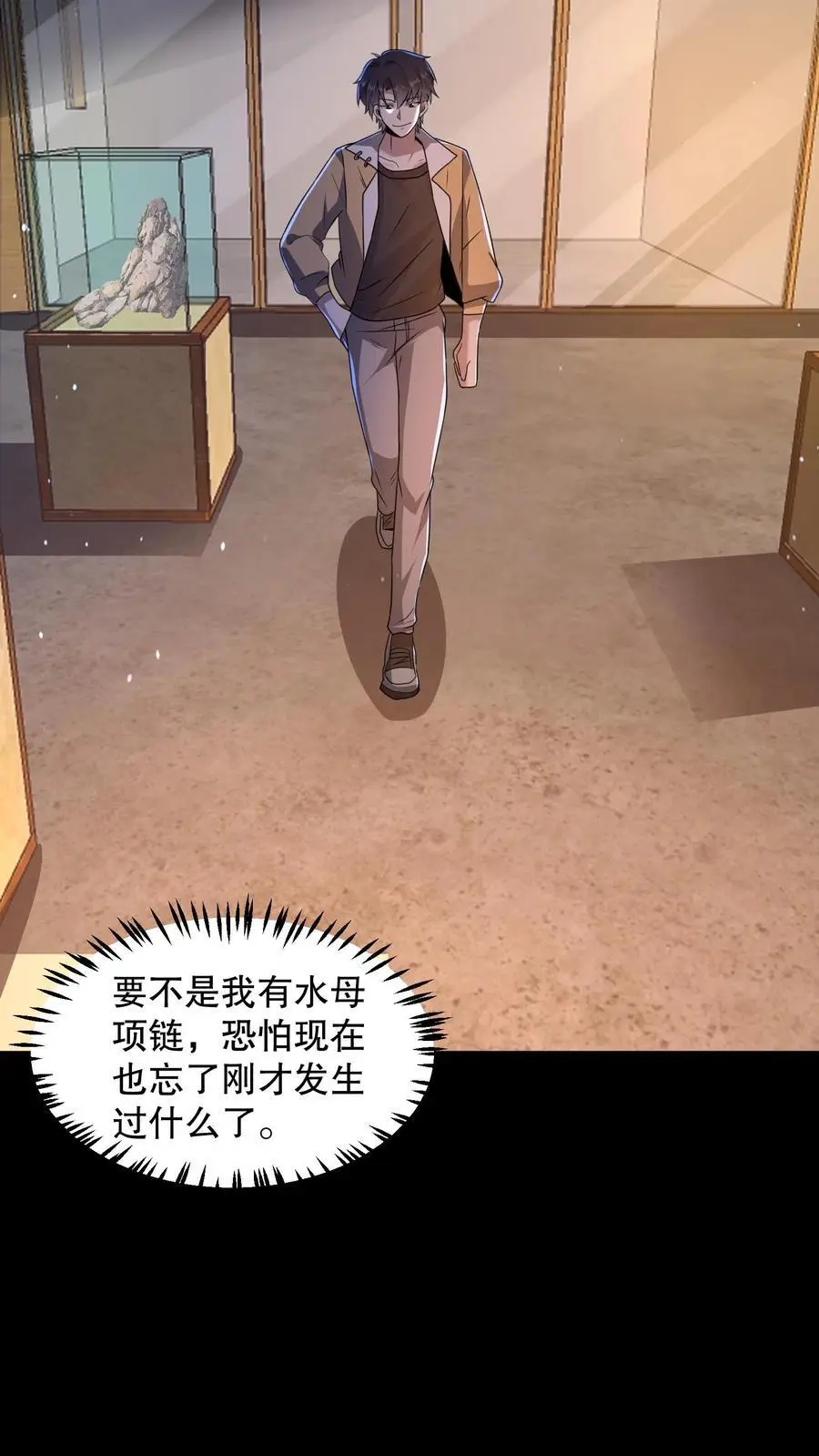 第111话 十分变态的厕所21