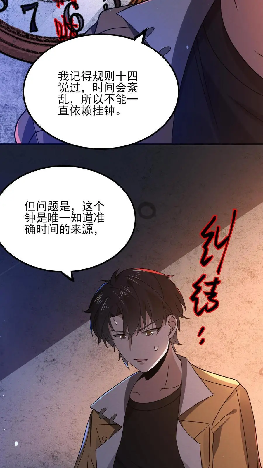 第14话 缝补人偶25
