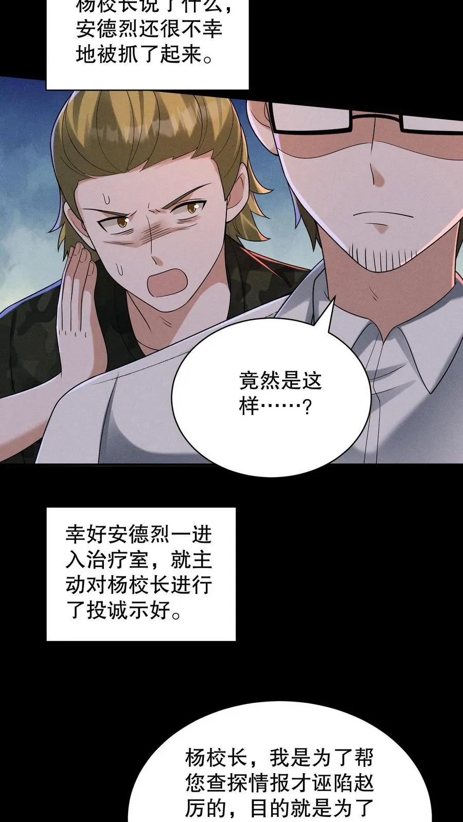 第150话 魔性的舞蹈17