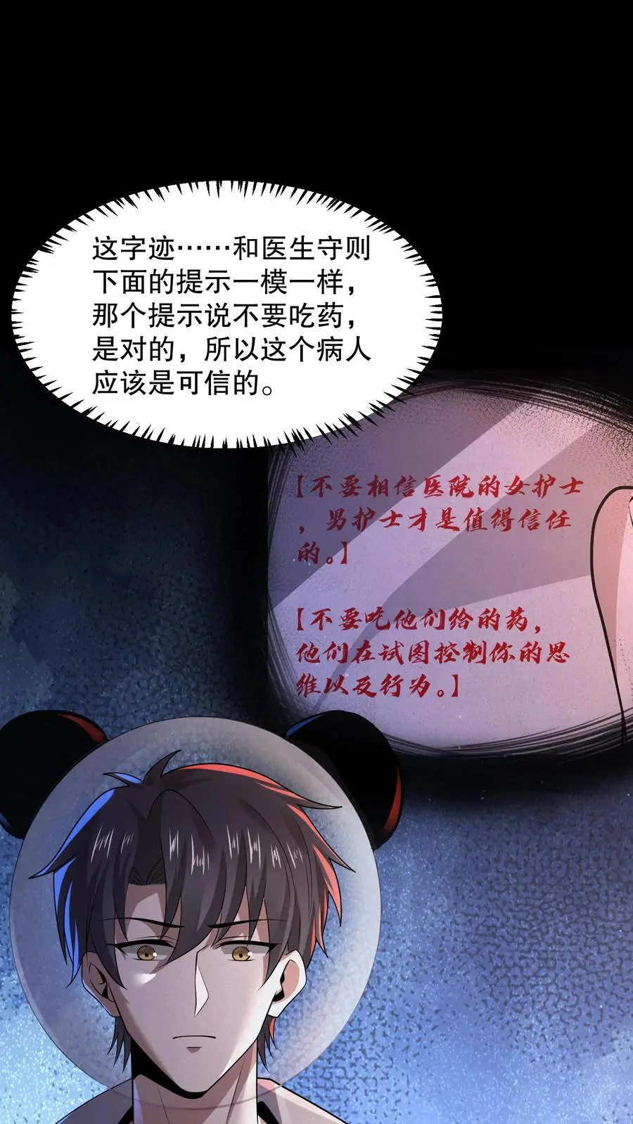 第96话 冈门强太蠢！1