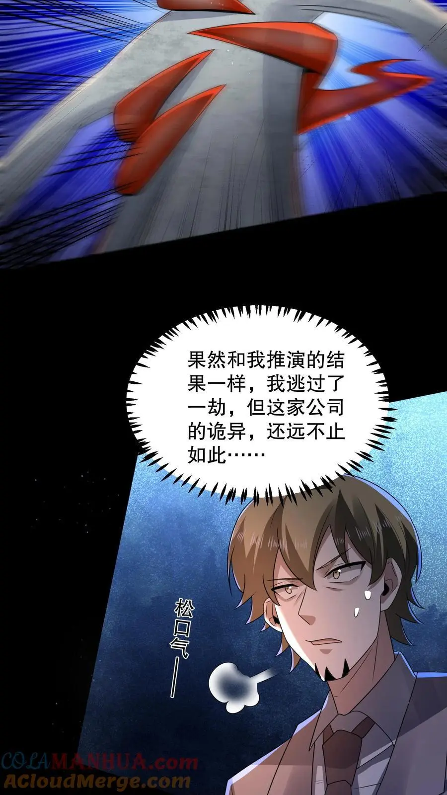 第139话 加班是不可能的12