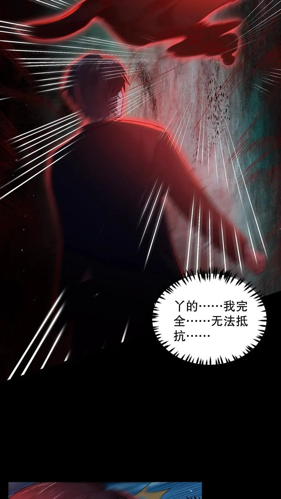 第142话 苏晓天赋失效？13
