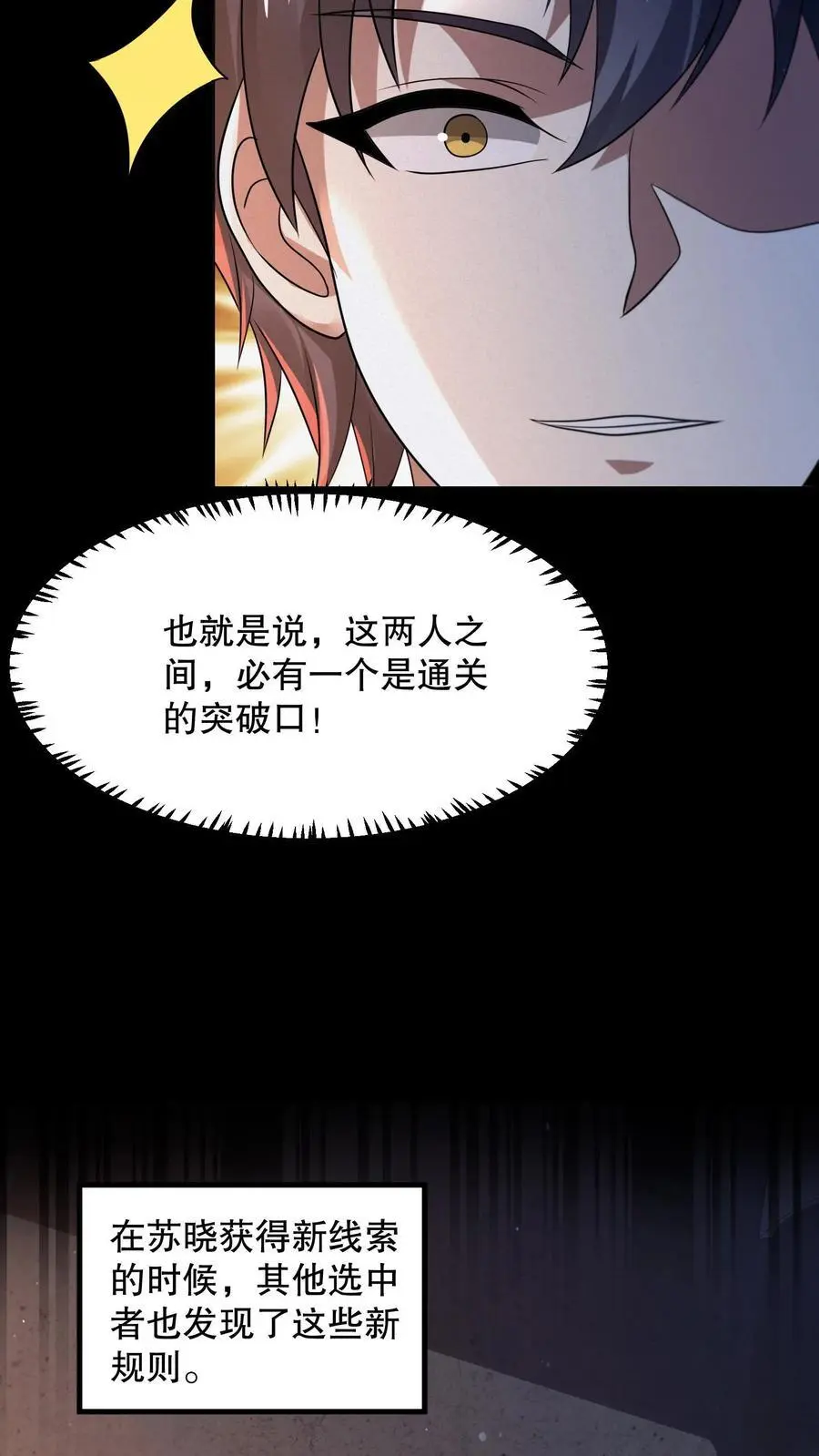 第71话 调戏奶奶5