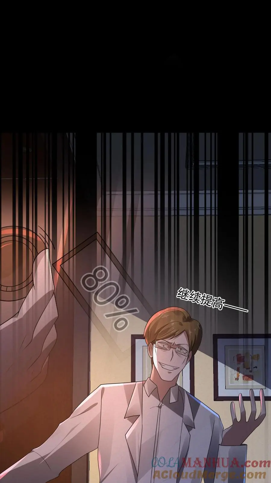 第158话 我要折磨死你22