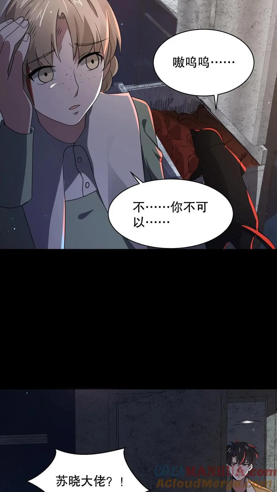 第175话 安娜被淘汰12
