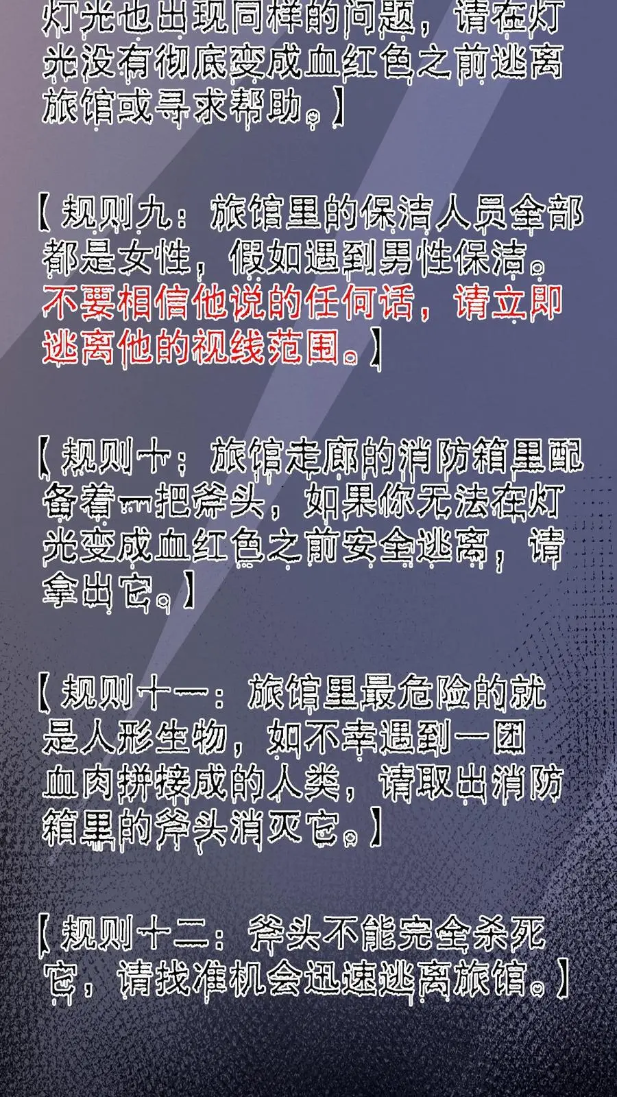 第163话 红的黄的白的……19