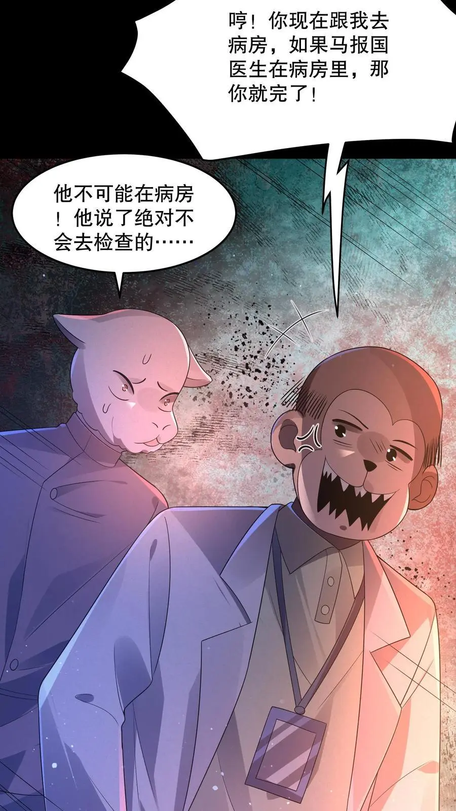 第95话 护士打小报告13