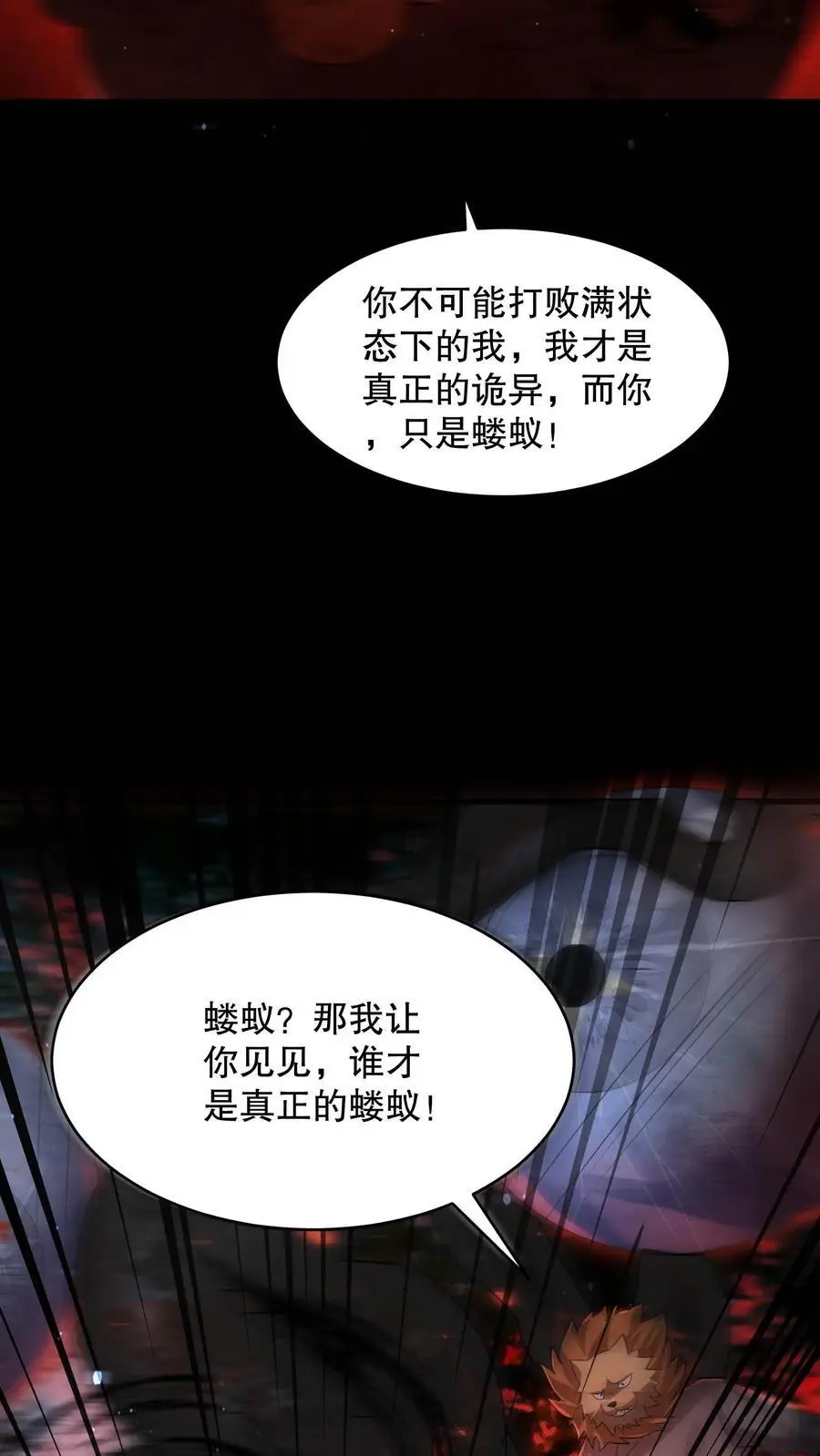 第107话 卢卡斯气疯了9