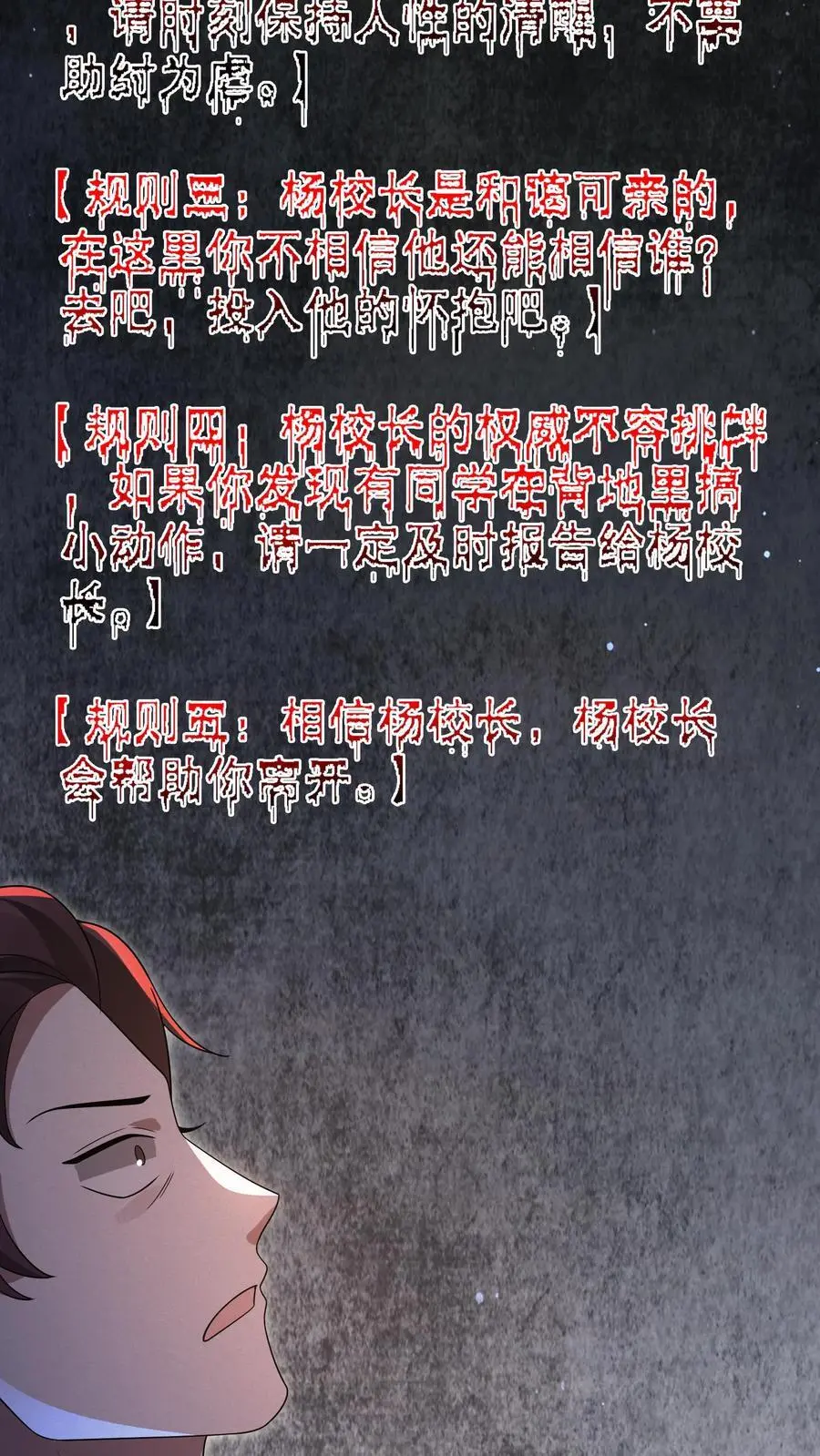 第153话 扎烂你的臭嘴！27