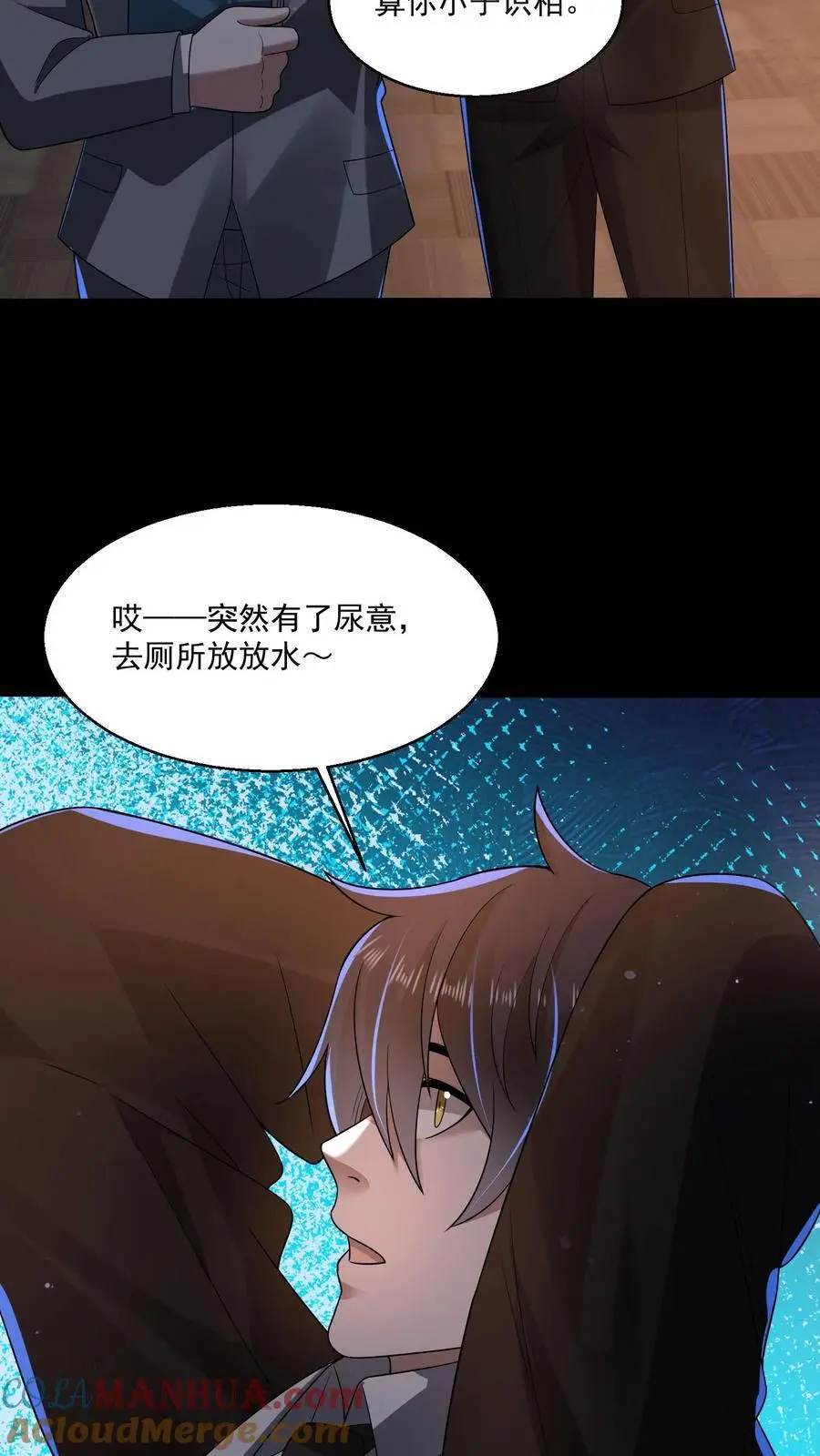 第134话 你来厕所吃饭啊？12