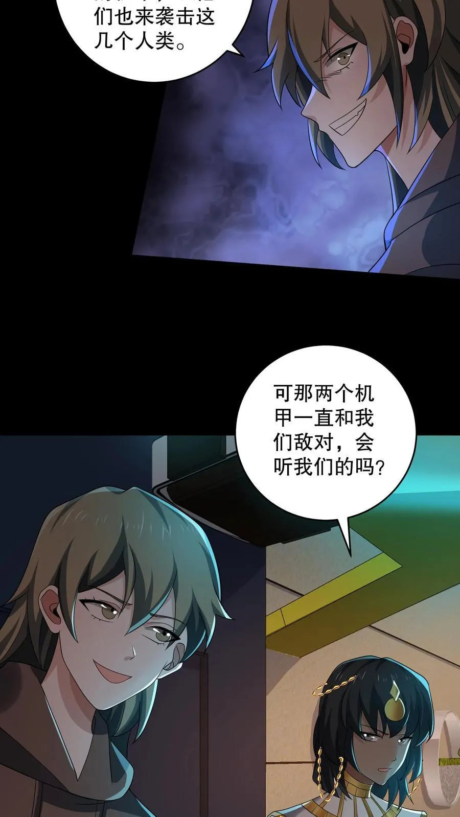 第200话 怪物都很听话13