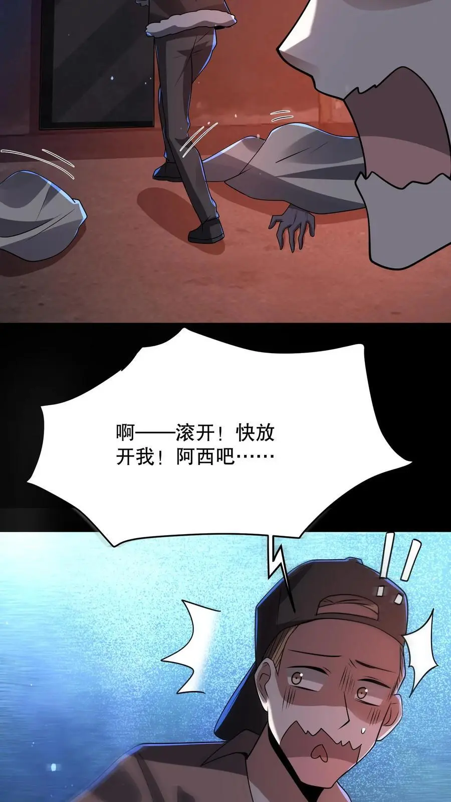 第83话 尸体当烧烤？19