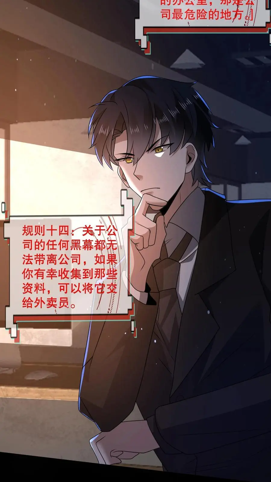 第139话 加班是不可能的19