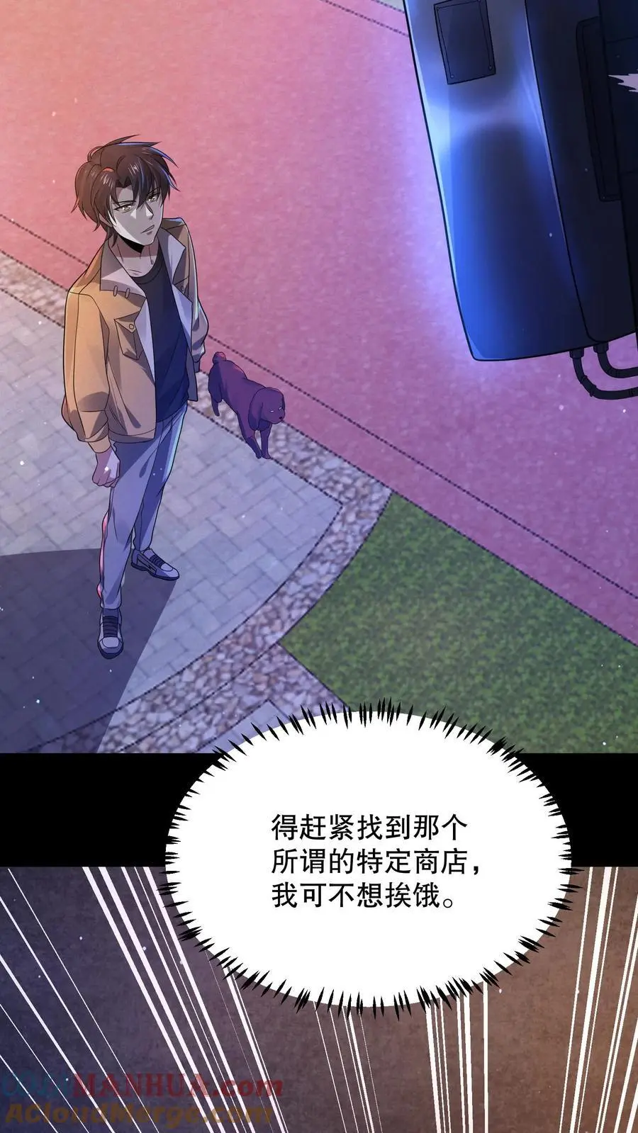 第34话 海洋馆在哪？12