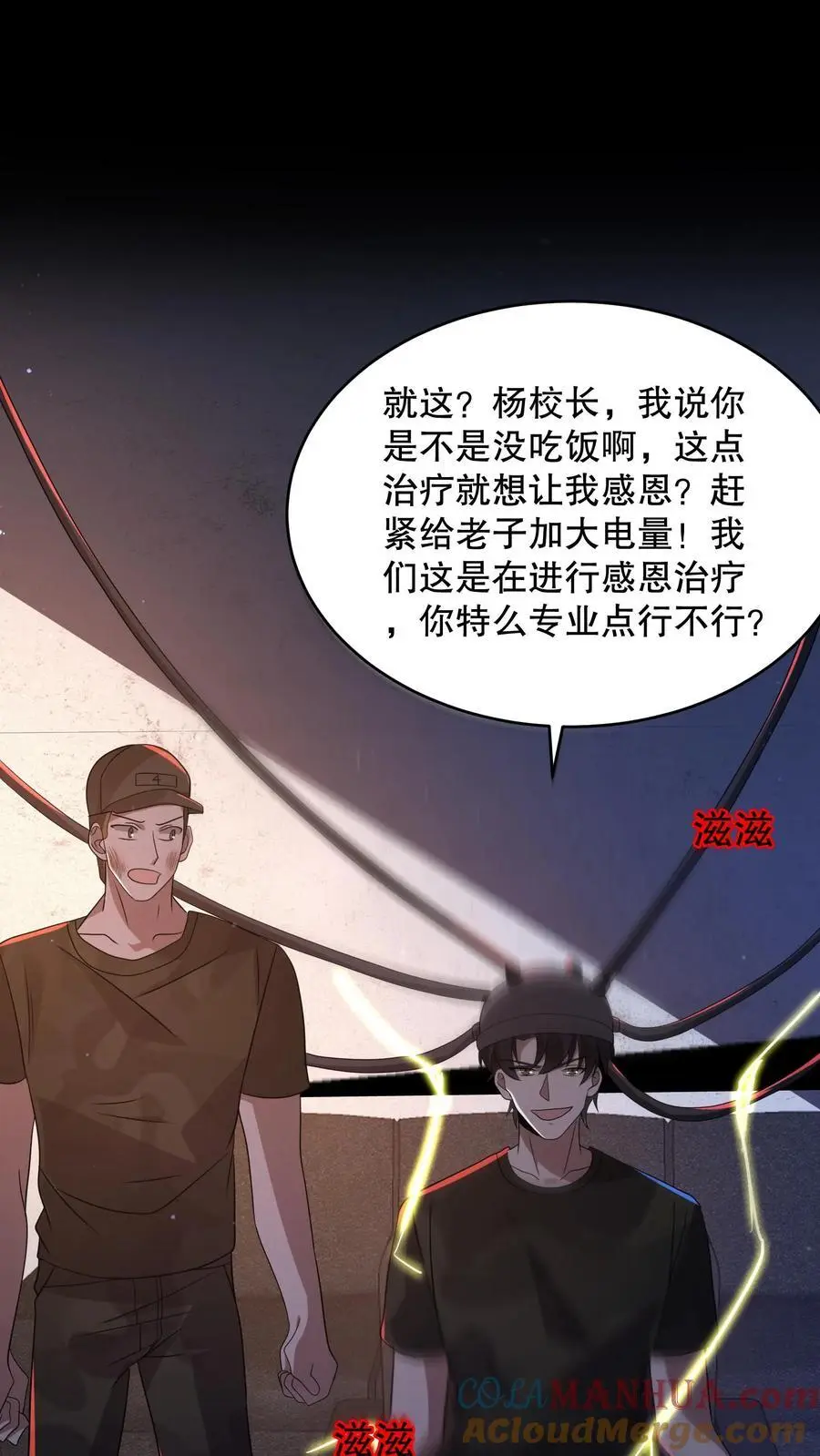 第149话 触发自由选项14