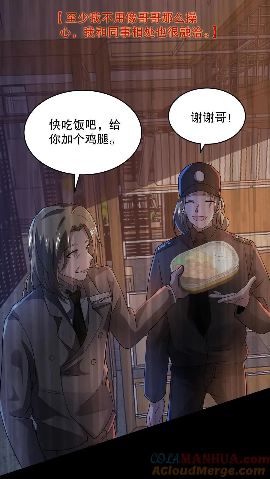 第119话 哥哥究竟干了什么？12